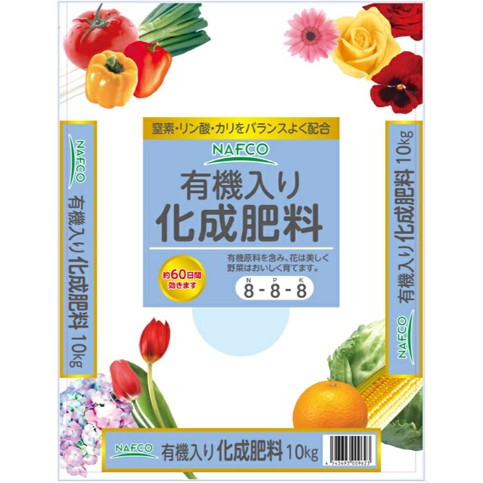 [特長]：■鮮やかに丈夫に育てる。野菜が美味しく育つ。