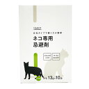 ナフコ ネコ専用忌避剤 分包 13g×10