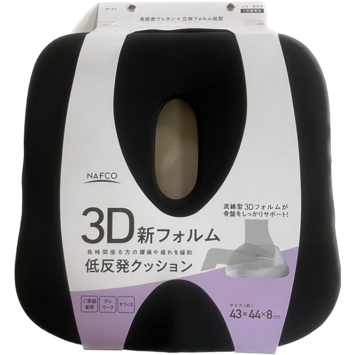 ナフコ 新3D低反発クッション 新フォルム NF313