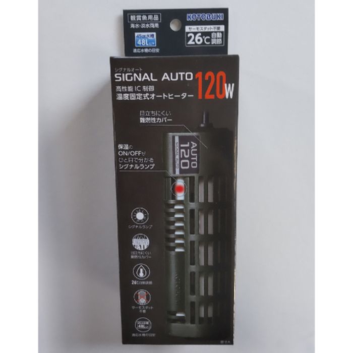 コトブキ シグナルオート 120W