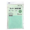 水切りネット 三角コーナー用 35枚