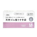 ナフコ 天然ゴムディスポ 極うす手袋 100枚入 パウダーフリー M