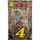 稲垣屋 花火 最強4