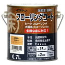 和信ペイント フローリングコート 0.7Lつや消しクリヤー