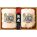【MO-50】【お中元】丸大食品 王覇ギフト-承り締切:2025年7月29日