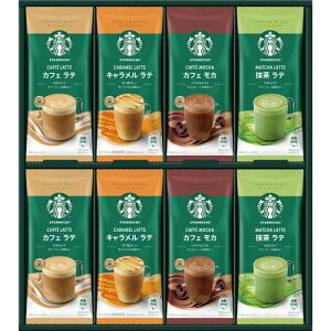 【SBP-30B】【お歳暮】スターバックス プレミアムミックスギフト-承り締切:2025年12月11日