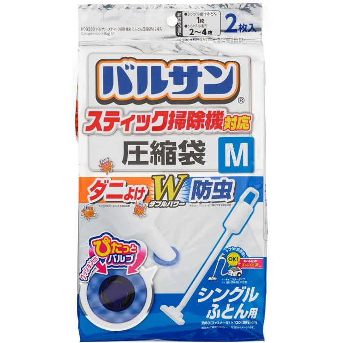 レック バルサン圧縮袋M2枚 スティック掃除機対応