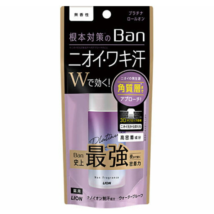 Ban 汗ブロックプラチナロールオン 無香性 40ml