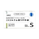 ナフコ ニトリルゴム極うす手袋 50枚 ブルー S
