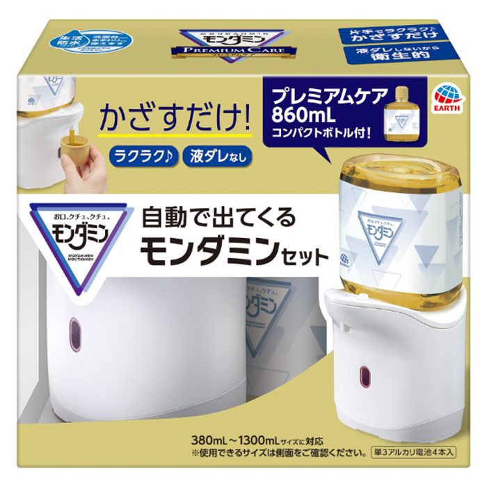モンダミンプレミアムケア 自動で出てくる860ml