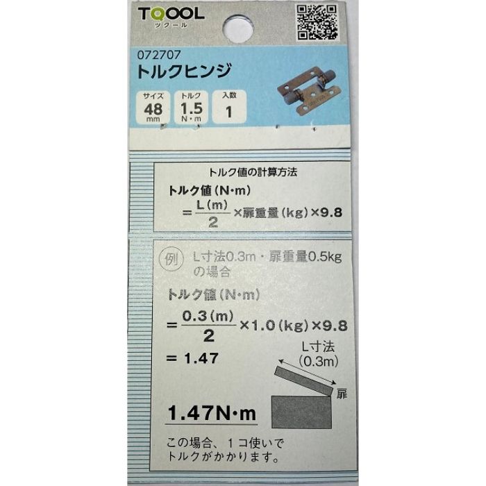 [仕様]：■本体材質：ステンレス[用途]：■ヒンジの力で扉を止めることが出来るのでストッパーなどが要りません。■ステーなどが不要のためスッキリとした作りになります。■蓋や扉が不意に閉まることがないので安全です。