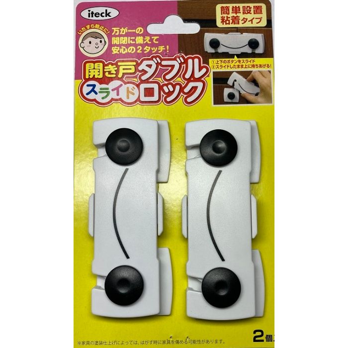 光 開き戸ダブルスライドロック KHLDー108