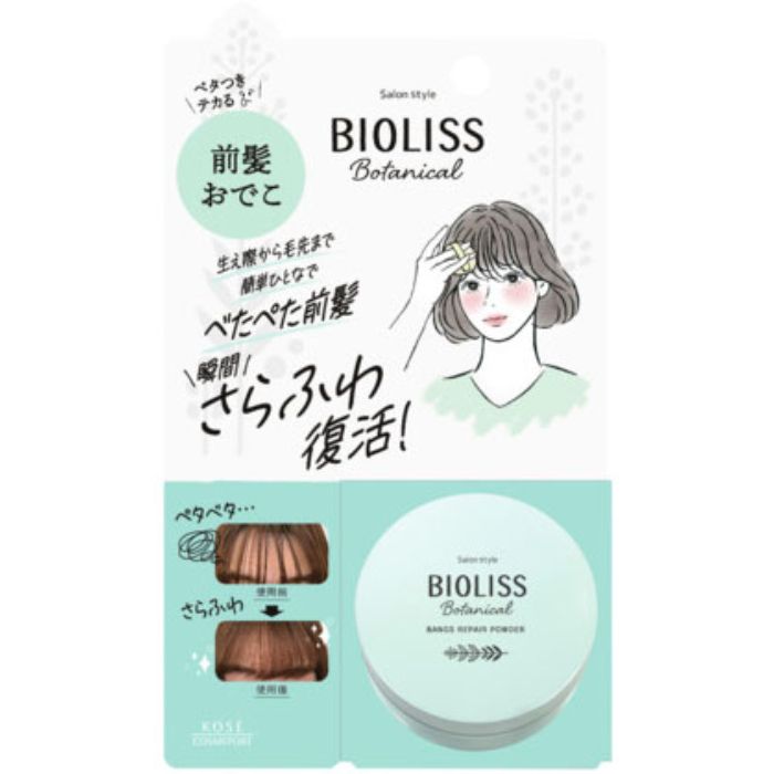 Salon style サロンスタイル ビオリス ボタニカル 前髪お直し パウダー ヘアケア用品パウダータイプ 5g