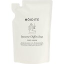 モアディーテ イノセントシフォンソープ ピュアサボンの香り 泡のボディソープ 詰替 260ml