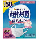 超快適マスク プリーツタイプ 小さめ 50枚(4)