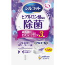 ユニ・チャーム シルコット 除菌 アルコールタイプ 詰替 40枚×3個パック 保湿成分ヒアルロン酸配合