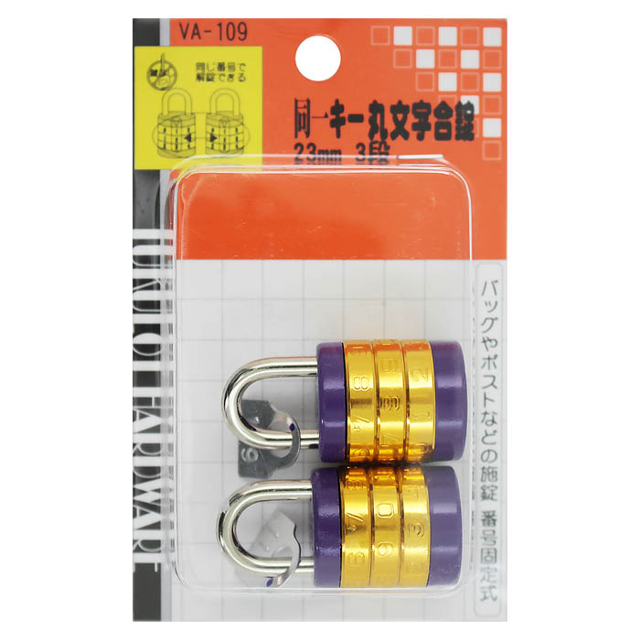 Rakuten - 丸文字合錠 23mm 2個入同一番号 VA-109