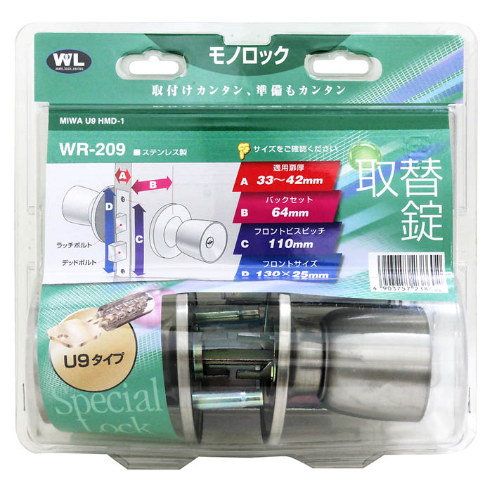 扉厚：33-42mm、バックセット：64mm、フロントピッチ：110mm、フロントサイズ：130x25mm、刻印：HM