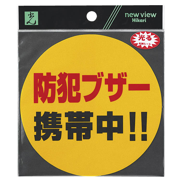 【エントリーでポイント10倍】光 反