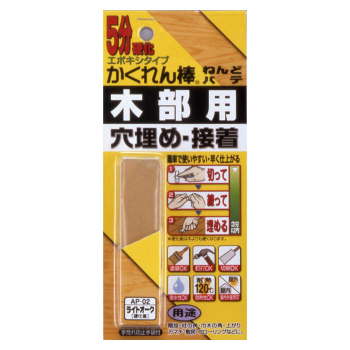 かくれん棒 ねんどパテ ライトオーク