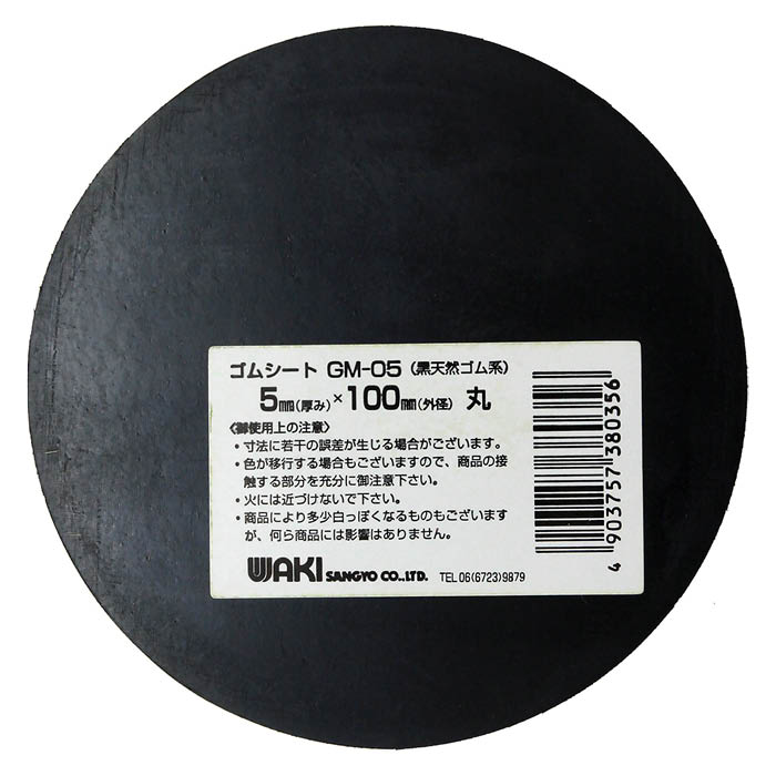 DIYや手芸・クラフトなど,特性を生かして幅広い使用が可能 [仕様]: ■寸法:厚み5mm×外径100mm ■黒天然ゴム系 ■形状:丸 [使用上の注意]: ■寸法に若干の誤差が生じる場合がございます. ■色が移行する場合もございますので,商品の接触する部分を充分にご注意下さい. ■火には近づけないで下さい. ■商品により多少白っぽくなるものもございますが,何ら商品には影響はありません.