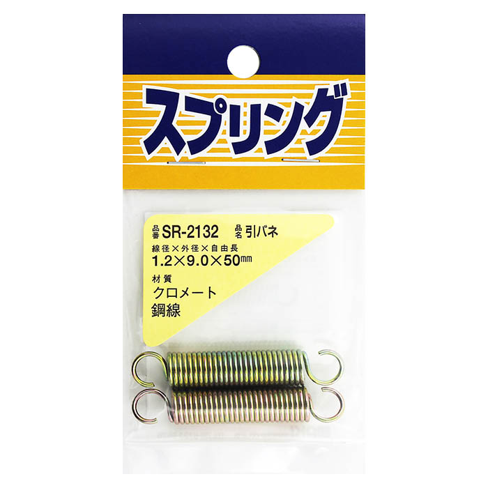鉄引きバネ SR-2132 1.2×9×50