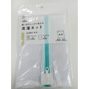 洗濯ネット普通タイプ角型 縦50×幅40cm