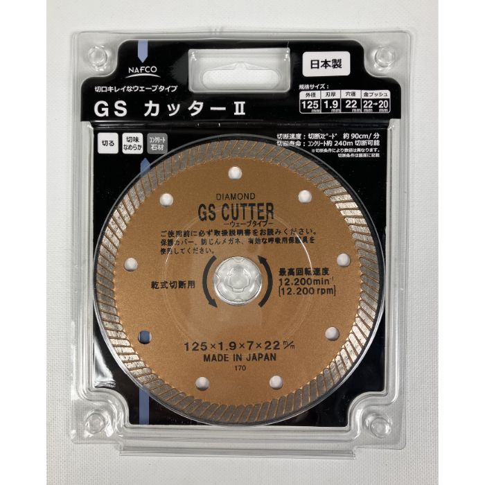 ●切味なめらか：ウェーブタイプのダイヤモンドカッターです●特殊ボンドと独自のウェーブ形状チップが威力を発揮して、なめらかな切断とキレイな切口を実現します。●使用機械：ディスクグラインダー125ミリ・カッター125ミリ用●最高回転速度（最高回転数） 12,200min-1（12,200rpm）*注意・・使用回転数は厳守下さい。●穴径変更金ブッシュ入り 22→20穴●用途：一般コンクリート・圧縮セメント・レンガ・ブロック・スレート等の切断作業