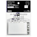 コクヨ 名札セットPET名刺青 ナフ-S185B
