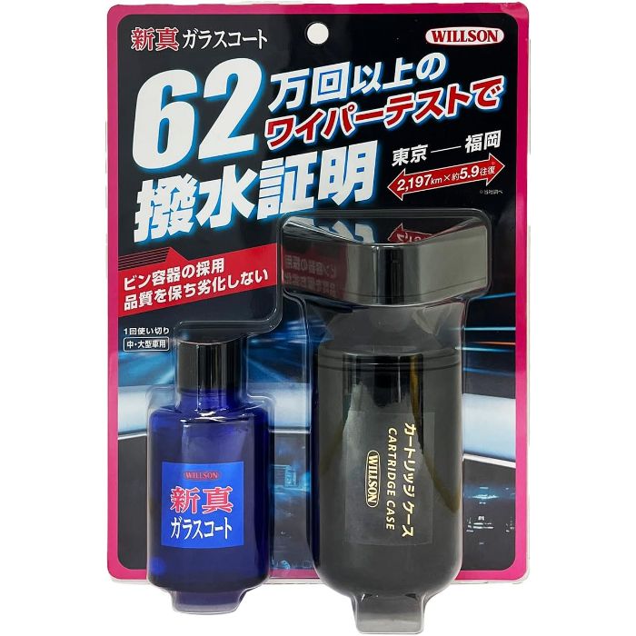 楽天市場】new リアルガラスコートの通販 楽天市場】new リアルガラスコートの通販
