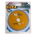 I WOOD 鉄人の刃 板金職人 125×50P(4)