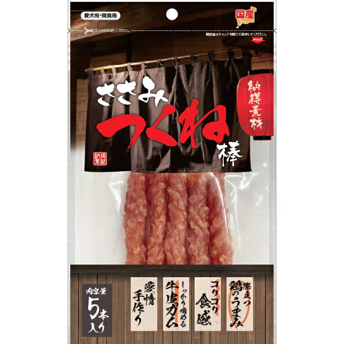 [特徴]：■コリコリ食感■しっかり噛める牛皮ガム■国産[原材料]：■鶏肉、牛皮、グリセリン、発色剤[栄養成分表示]：■たんぱく質50.0％以上、脂質4.0％以上、粗繊維1.0％以下、灰分3.0％以下、水分40.0％以下、エネルギー216kcal/100gあたり[原産国]：■日本[使用上の注意]：■1歳未満の幼犬は消化器官が未発達なため、与えないでください。[保存方法]：■開封前は直射日光、高温多湿の場所を避けて常温で保存してください。■開封後は必ずチャックを閉じて冷蔵庫に保管し、賞味期限にかかわらず、なるべくお早めにお与えください。