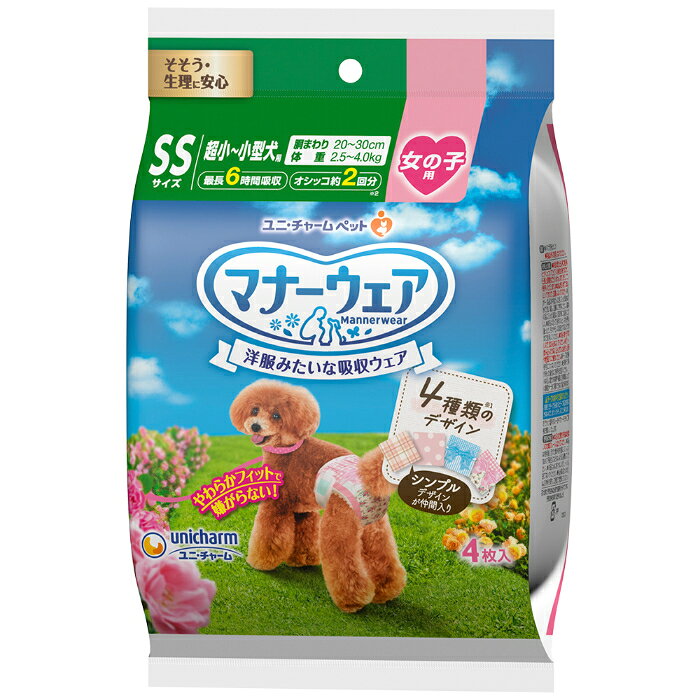 [原材料]：_表面材:ポリオレフィン・ポリエステル不織布/吸水材:吸水紙、綿状パルプ、高分子吸水材/防水材:ポリエチレンフィルム/止着材:ポリエステル/伸縮材:ポリウレタン/結合材:ホットメルト接着剤/外装材:ポリプロピレン[使用上の注意]：_本品は使い捨てのペット用紙オムツですので、洗濯しないでください。_万が一、製品の中身を吸い込んだ場合は、医師や獣医師にご相談ください。_万が一、製品の中身が人の目に入った場合は流水で洗い流し、医師にご相談ください。動物の目に入った場合は、獣医師にご相談ください。_本品は切って使用すると、中身が飛び散ったり、汚れやモレの原因となる為、そのままで使用してください。_本品は食べられないので、飲み込まないでください。_万が一、飲み込んだ場合は、医師や獣医師にご相談ください。※本品は愛犬の体調や尿量、使用環境によっては機能が十分に発揮できない場合があります。[使用方法]：_シッポ穴が小さい場合/切れ目を広げて、シッポ穴を広げてください。　1.マナーウェアをひろげ、内側のギャザーをしっかりと立ててください。　2.目印テープのついた部分を背中側にもってきます。　3.シッポ穴用の切り込みにシッポを通し、U字型の切り込み部分は必ず外側に出してください。　4.つけ直しラクラクテープをはずし、お腹から背中側にまわして、目印ラインを目安にしてテープをつけます。　5.マナーウェアがからだにやさしくフィットするようにテープ位置を調節します。テープは何度でもつけ直しができます。[使用後の処理]：_本品に付着したウンチは取り除いて、お住まいの地域のルールに従って処理してください。_本品の処理の方法はお住まいの地域のルールに従ってください。_本品は使用後、汚れた部分を内側にして、小さく丸めて不衛生にならないように処理してください。_本品は水に溶けないので、トイレに捨てないでください。_外出時に使った本品は必ず持ち帰り、ご家庭で処理してください。