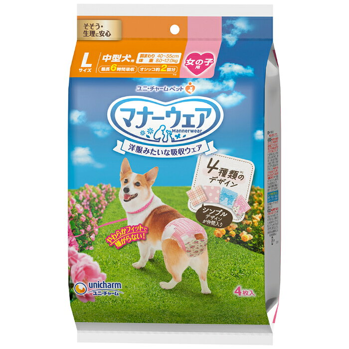 [原材料]：_表面材:ポリオレフィン・ポリエステル不織布/吸水材:吸水紙、綿状パルプ、高分子吸水材/防水材:ポリエチレンフィルム/止着材:ポリエステル/伸縮材:ポリウレタン/結合材:ホットメルト接着剤/外装材:ポリプロピレン[使用上の注意]：_本品は使い捨てのペット用紙オムツですので、洗濯しないでください。_万が一、製品の中身を吸い込んだ場合は、医師や獣医師にご相談ください。_万が一、製品の中身が人の目に入った場合は流水で洗い流し、医師にご相談ください。動物の目に入った場合は、獣医師にご相談ください。_本品は切って使用すると、中身が飛び散ったり、汚れやモレの原因となる為、そのままで使用してください。_本品は食べられないので、飲み込まないでください。_万が一、飲み込んだ場合は、医師や獣医師にご相談ください。※本品は愛犬の体調や尿量、使用環境によっては機能が十分に発揮できない場合があります。[使用方法]：_シッポ穴が小さい場合/切れ目を広げて、シッポ穴を広げてください。　1.マナーウェアをひろげ、内側のギャザーをしっかりと立ててください。　2.目印テープのついた部分を背中側にもってきます。　3.シッポ穴用の切り込みにシッポを通し、U字型の切り込み部分は必ず外側に出してください。　4.つけ直しラクラクテープをはずし、お腹から背中側にまわして、目印ラインを目安にしてテープをつけます。　5.マナーウェアがからだにやさしくフィットするようにテープ位置を調節します。テープは何度でもつけ直しができます。[使用後の処理]：_本品に付着したウンチは取り除いて、お住まいの地域のルールに従って処理してください。_本品の処理の方法はお住まいの地域のルールに従ってください。_本品は使用後、汚れた部分を内側にして、小さく丸めて不衛生にならないように処理してください。_本品は水に溶けないので、トイレに捨てないでください。_外出時に使った本品は必ず持ち帰り、ご家庭で処理してください。