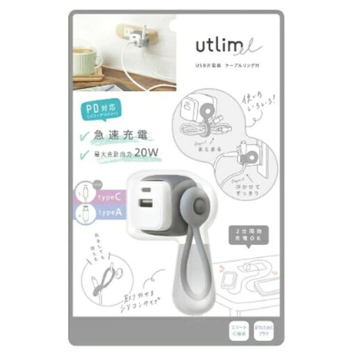 ソニック USB充電器 USB-A&C ケーブルリング付ユートリムエル グレー UL-6943-GL ソニック USB充電器 USB-A&C ケーブルリング付ユートリムエル グレー UL-6943-GL
