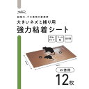 ナフコ 大きいネズミ捕り用強力粘着シート 12枚