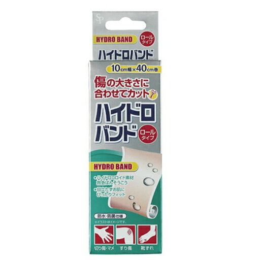 ハイドロバンド ハイドロコロイド素材の絆創膏のロールタイプ ハイドロバンド ハイドロコロイド素材の絆創膏のロールタイプ