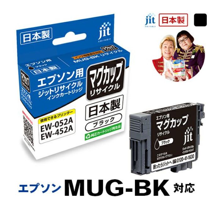 純正カートリッジを再利用したリサイクルインク純正インクとの併用も可能です。