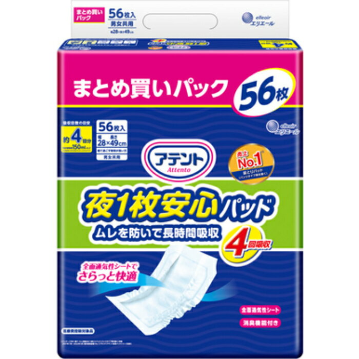 エリエール アテント 夜1枚安心パッド ムレを防いで長時間吸収 4回吸収 56枚