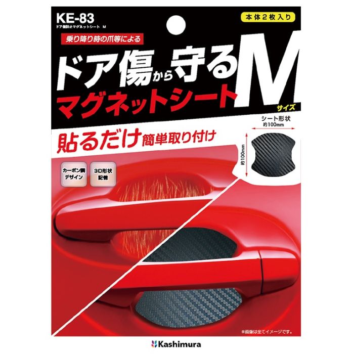 カシムラ ドア傷防止マグネットシート M KE-83