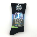洗濯100回靴下3P ゆったりクルー EN543640(4)