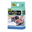 アルミキッチンテープ 6cmx2m