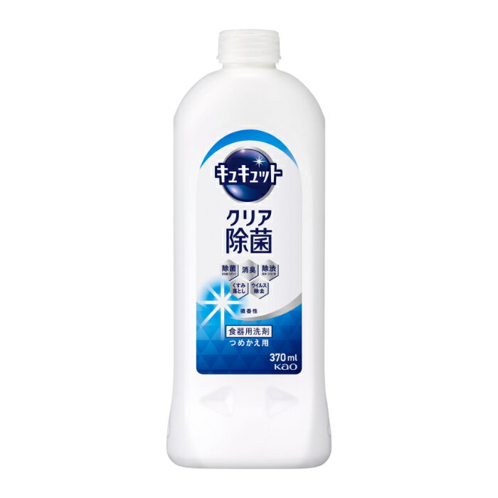 花王 キュキュットクリア除菌 詰替370ml