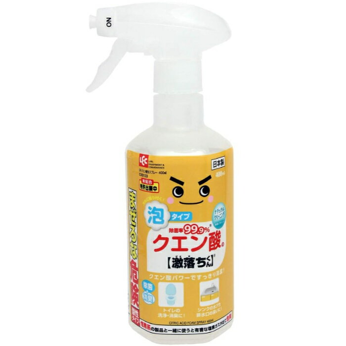 泡タイプ 激落ちくん クエン酸 除菌率99.9％ 本体400ml