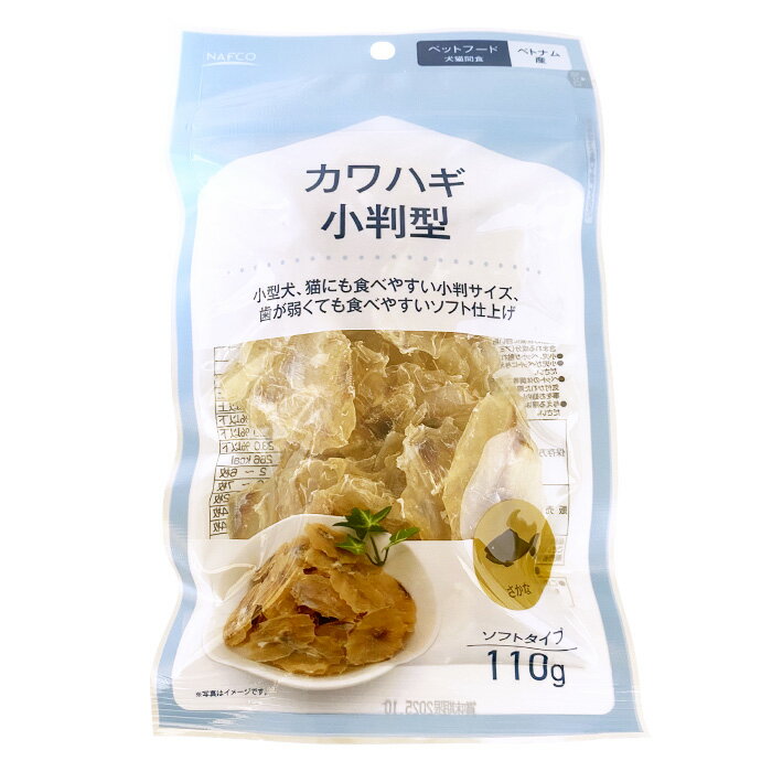 ナフコ カワハギ 小判型 110g