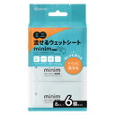 アイリスオーヤマ ミニ流せるウェットシート minim 8枚入×6個 POF-6PN