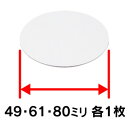 カクダイ 穴隠しキレイプレートセット 621-820