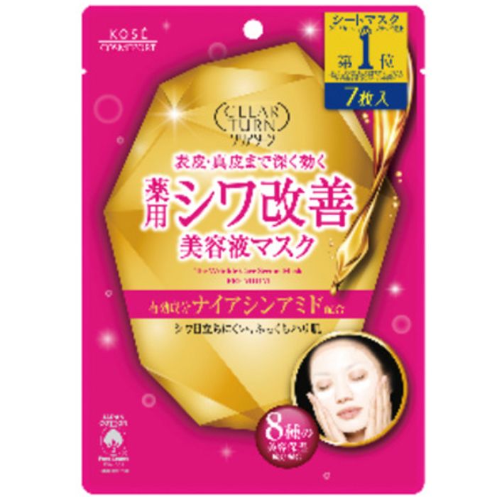 KOSE クリアターン 薬用 シワ改善美容液マスク フェイスマスク 7枚