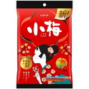 【楽天スーパーSALE】ロッテ 小梅 袋 65g【2025/12/4 20:00 - 2025/12/11 01:59】