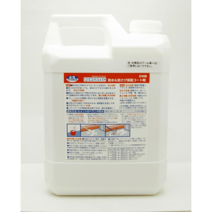 パワーテック防錆防水 一般4KG
